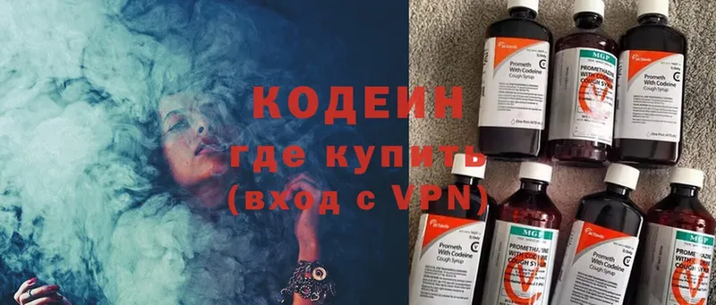 Кодеин Purple Drank  гидра ССЫЛКА  Кирово-Чепецк  даркнет сайт 