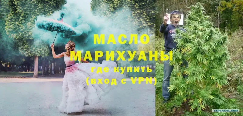 Дистиллят ТГК жижа  Кирово-Чепецк 